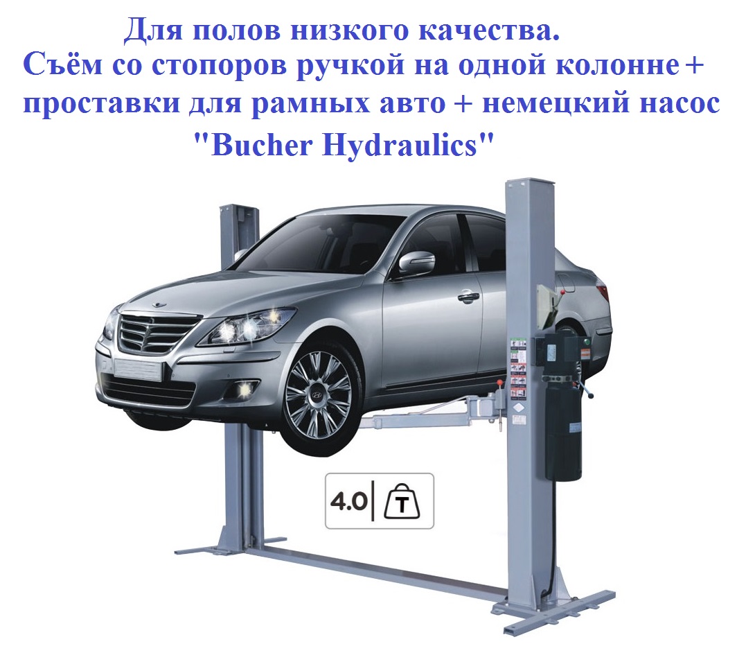 Автомобильные подъемники - купить автоподъемники для автосервиса, цена на  подъемник автомобильный в Махачкале