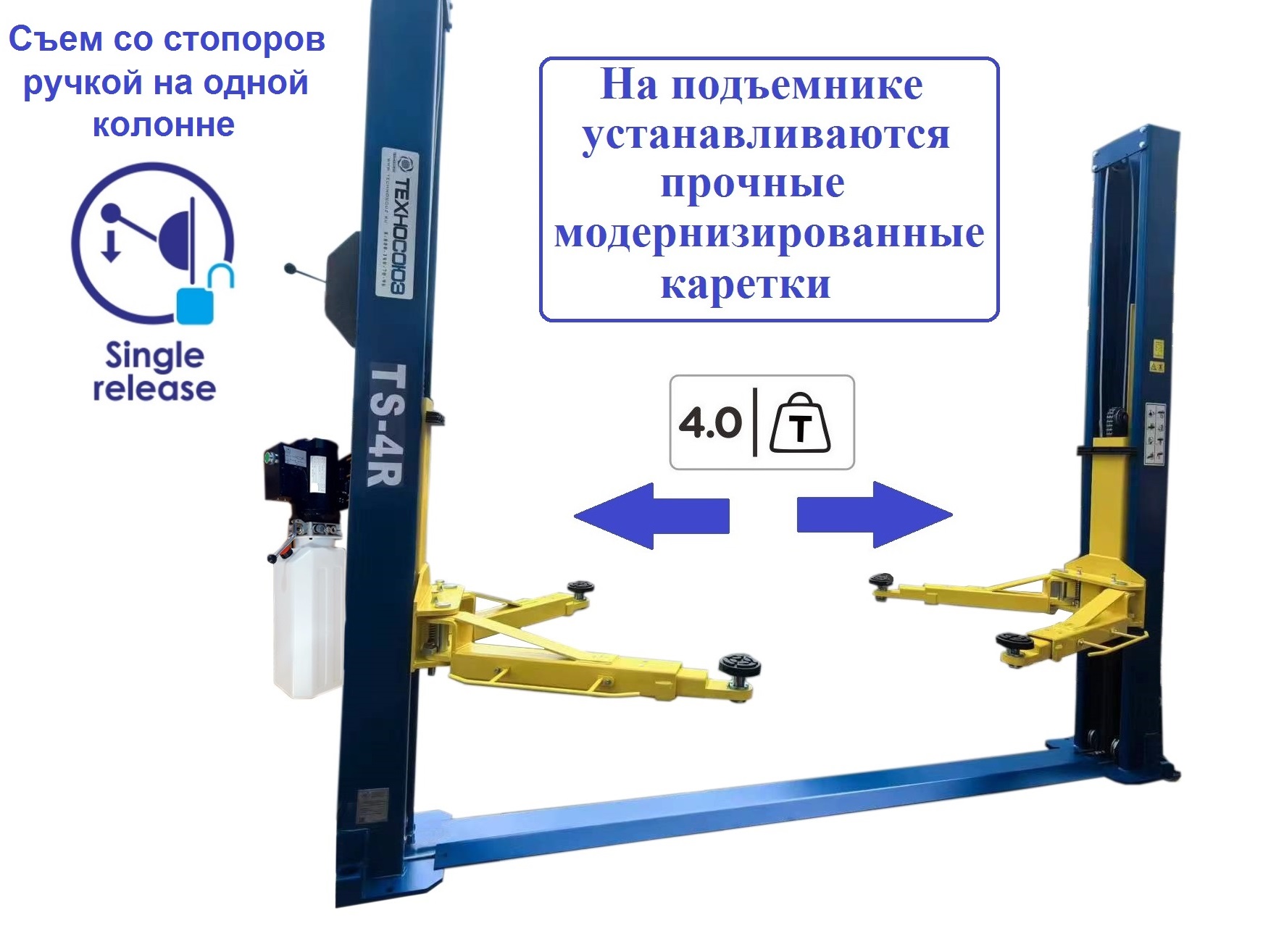 Подъемники 4т купить в Махачкале, цена на подъемник 4 тонны двухстоечные и  четырехстоечные - Техносоюз